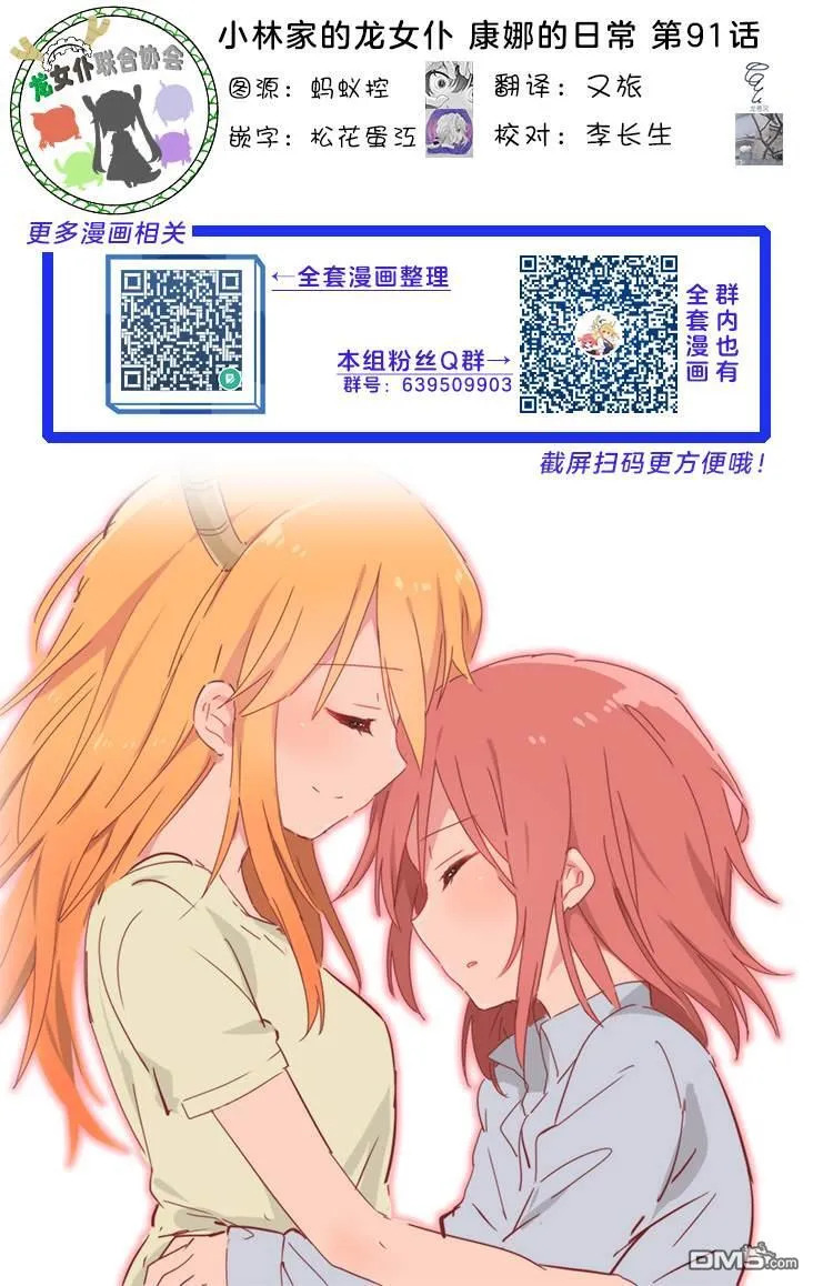第91话 第13页