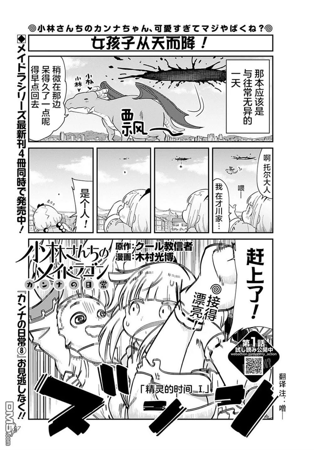 第92话 第1页