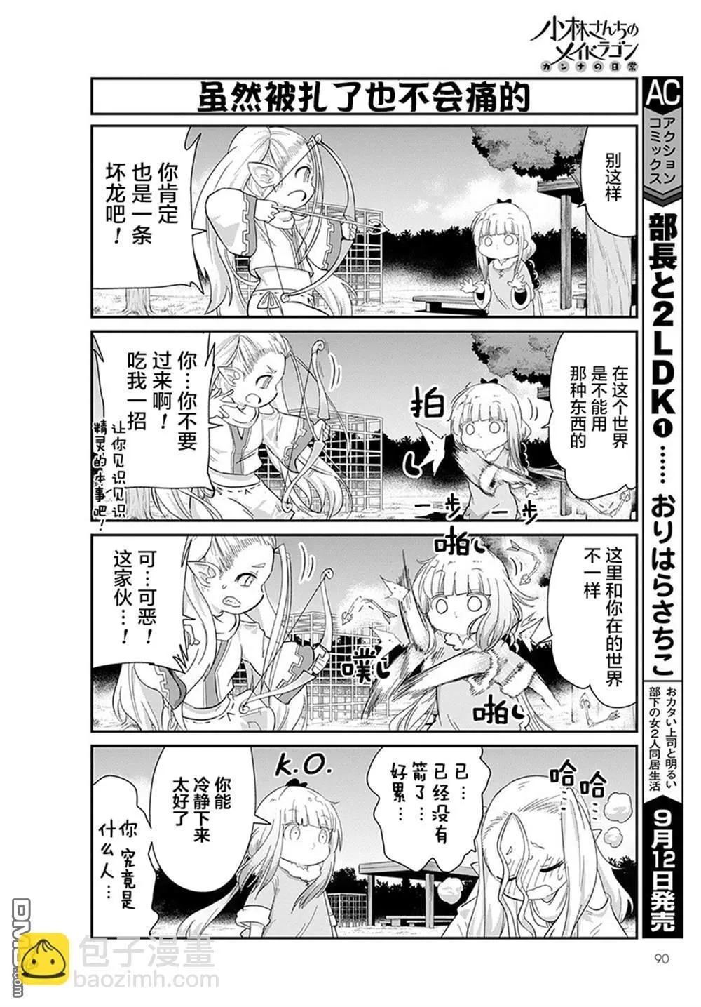 第92话 第4页