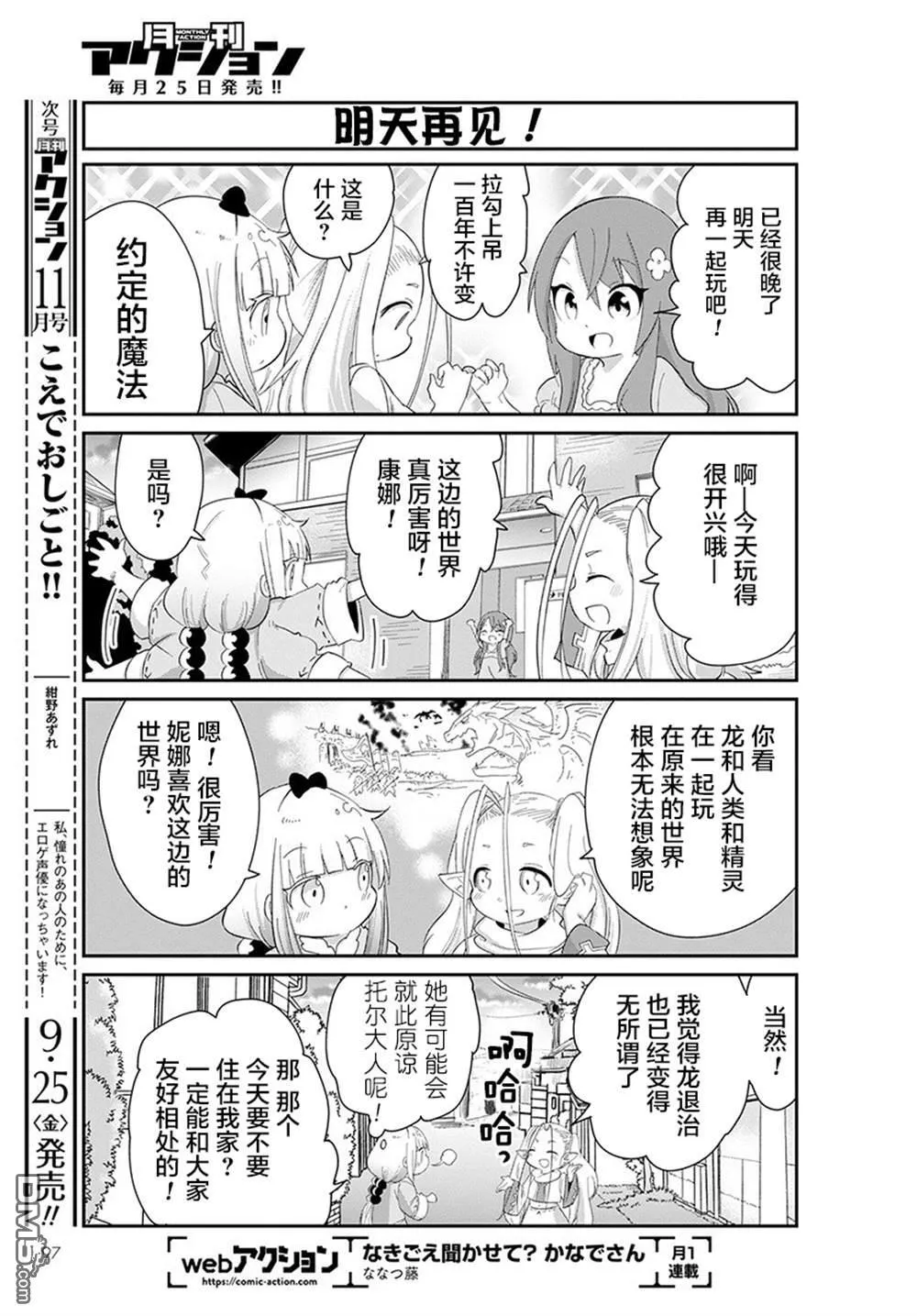 第92话 第11页