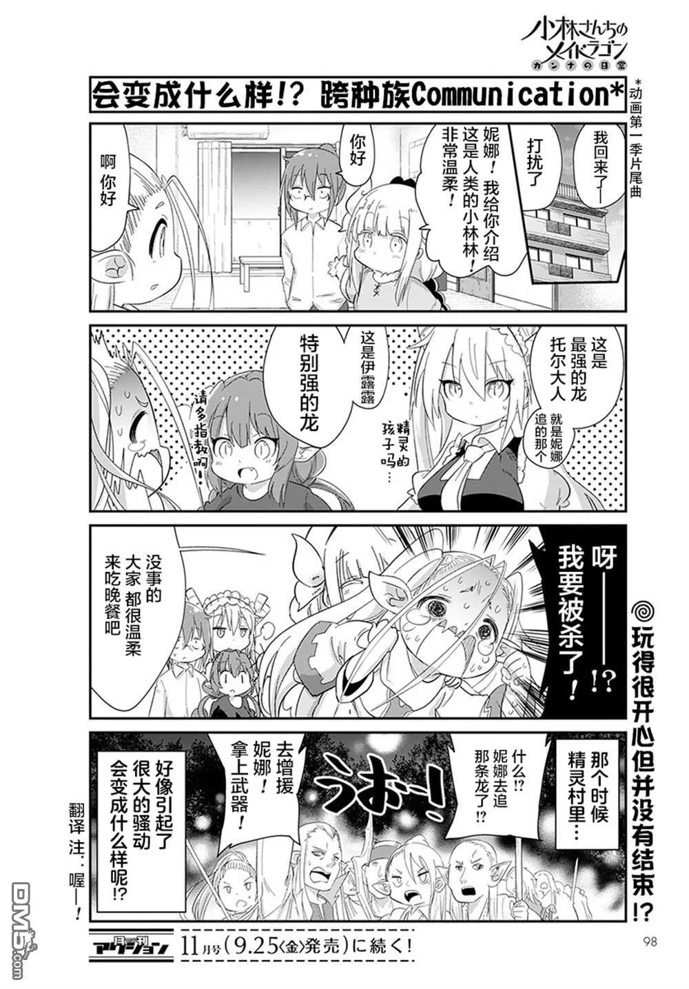 第92话 第12页
