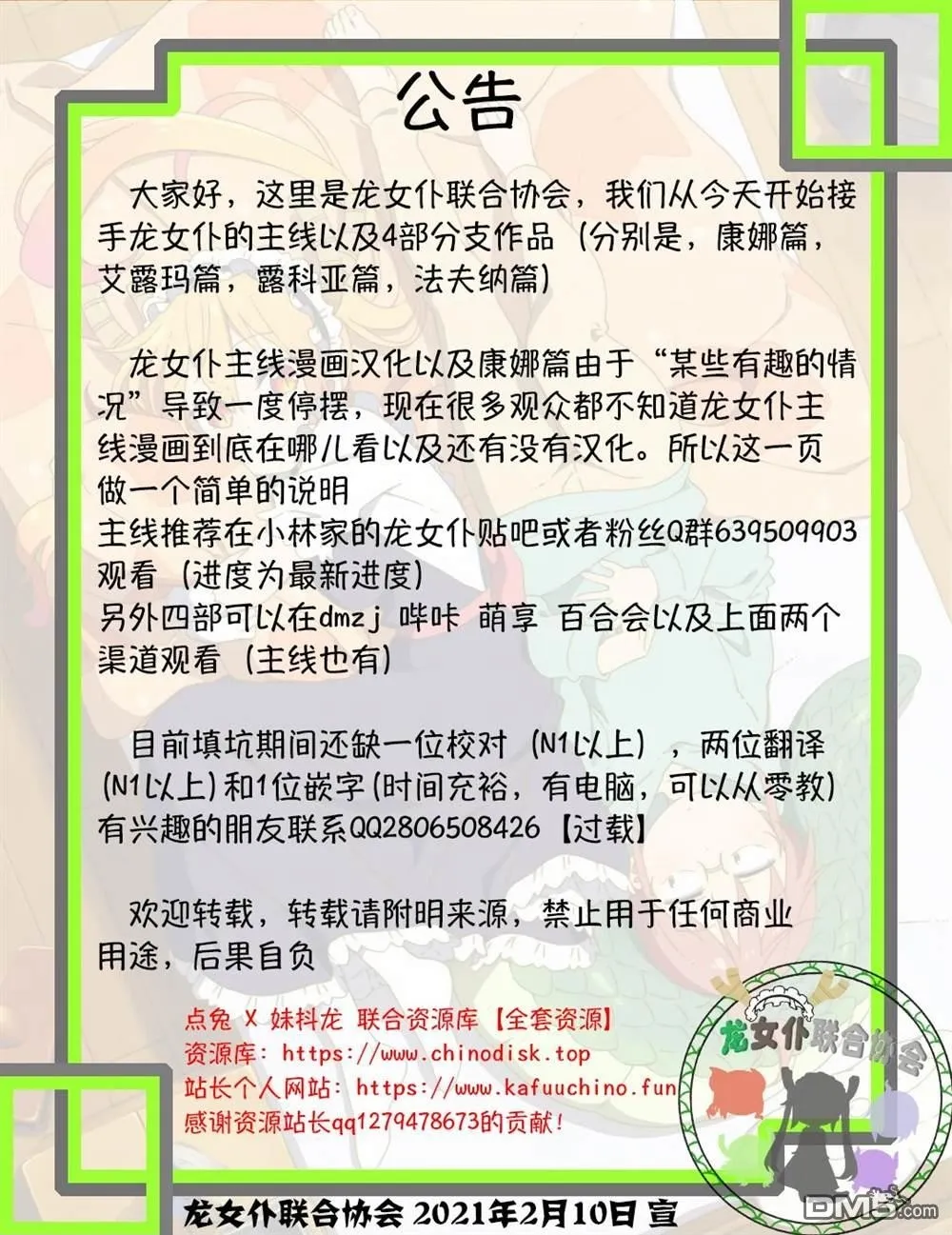 第92话 第14页