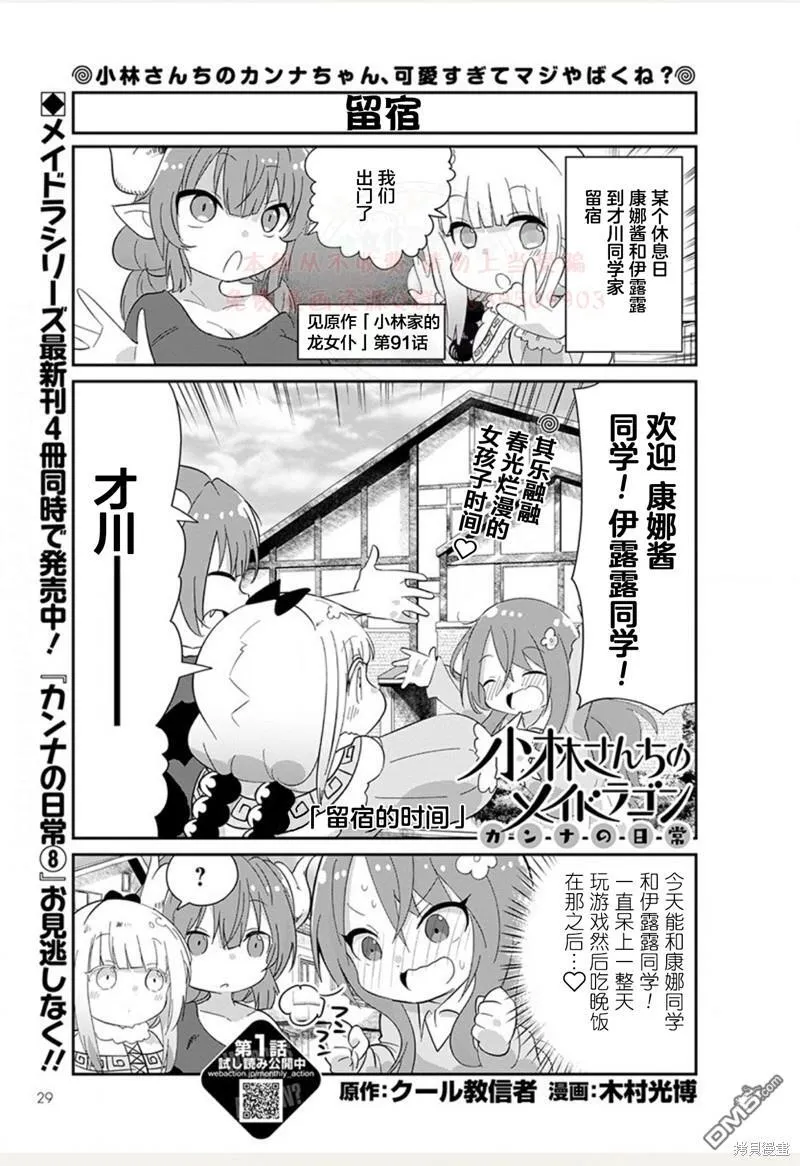第92话 第15页