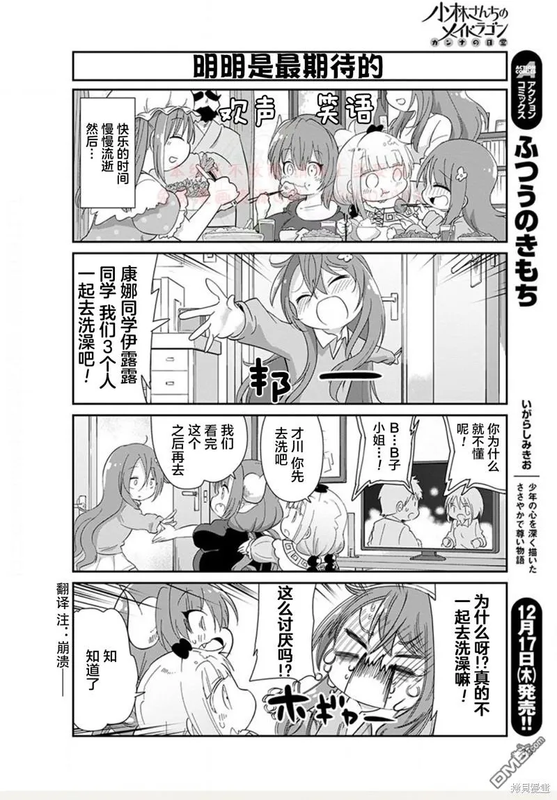 第92话 第16页