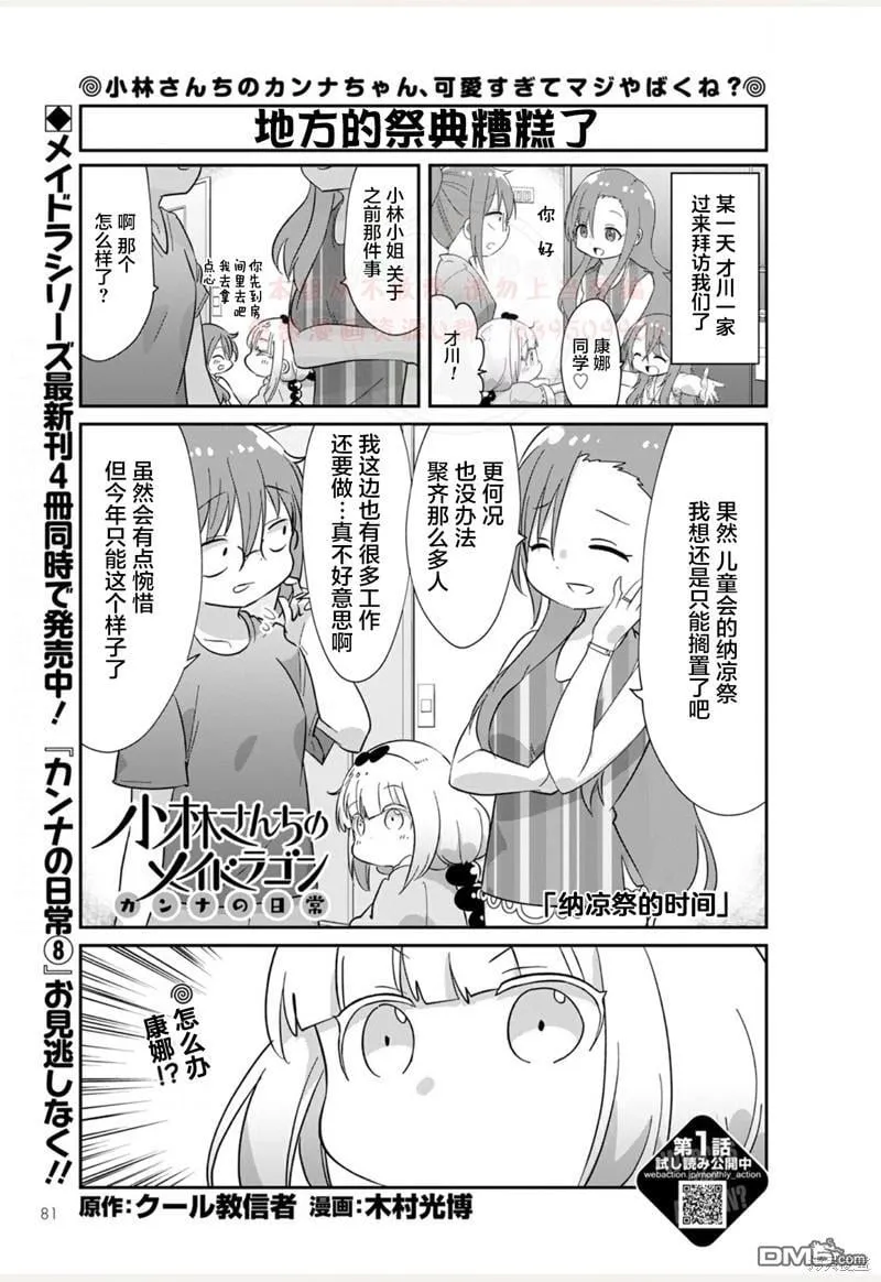 21年02月号 第1页