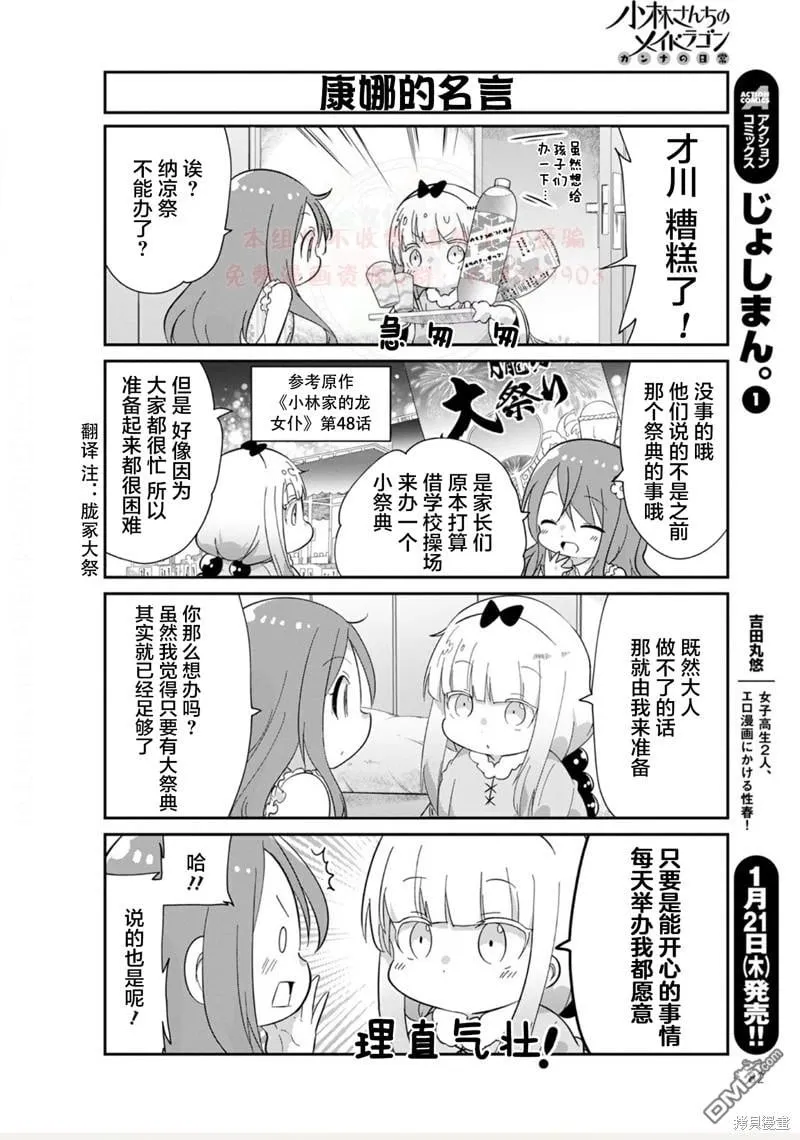 21年02月号 第2页