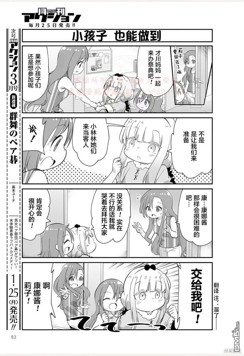 21年02月号 第3页