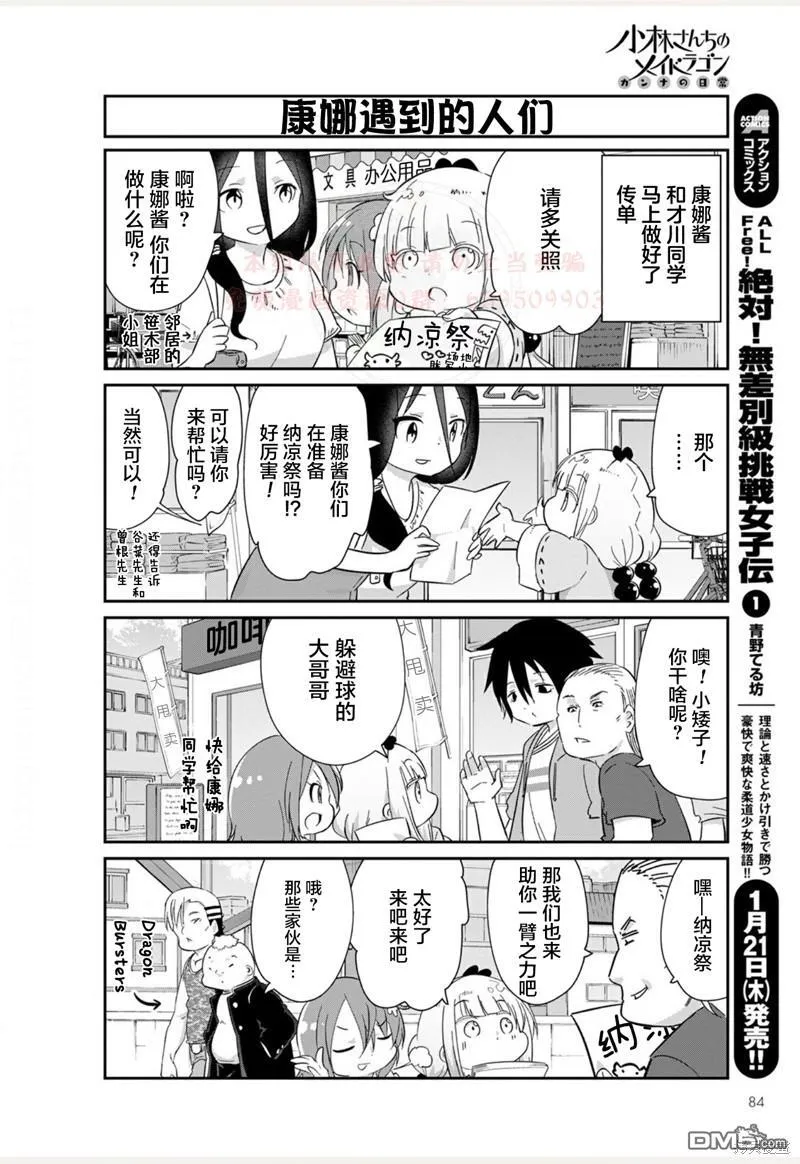 21年02月号 第4页