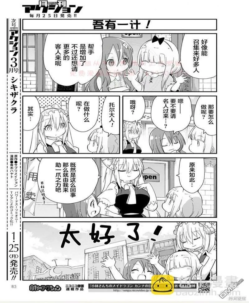 21年02月号 第5页