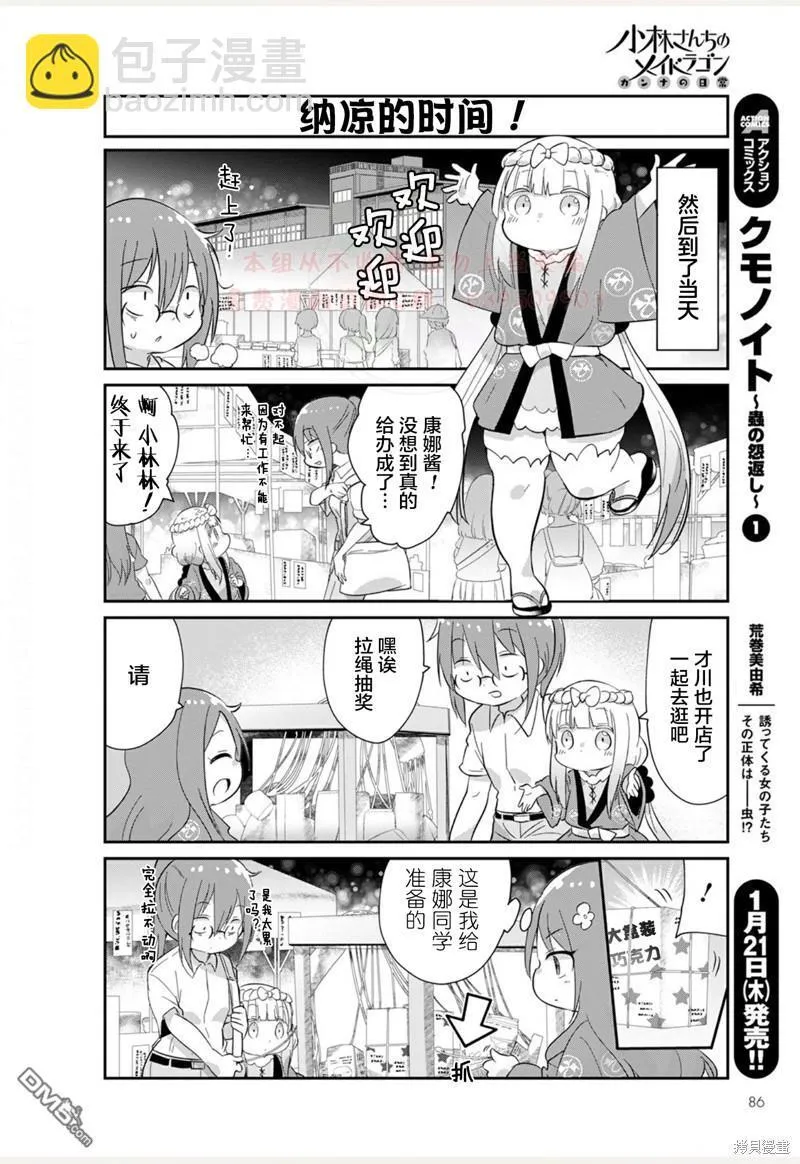 21年02月号 第6页
