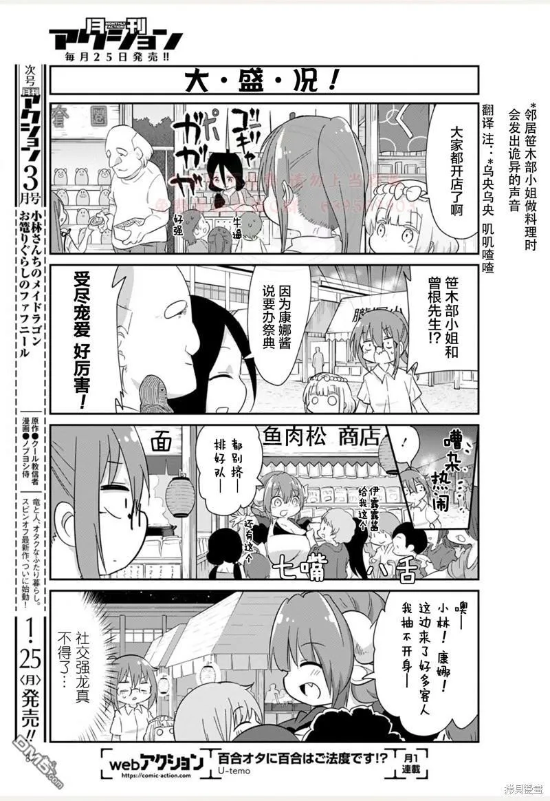 21年02月号 第7页