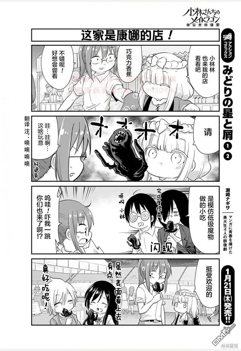 21年02月号 第8页