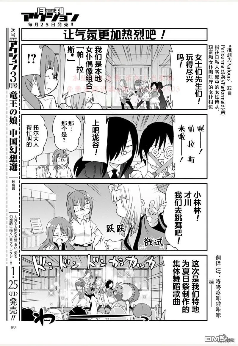 21年02月号 第9页