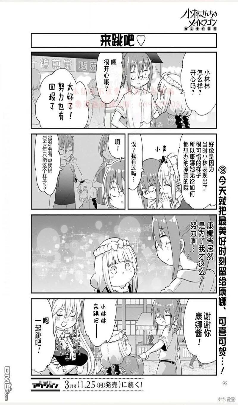 21年02月号 第12页