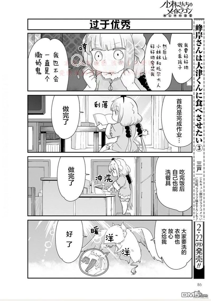 21年02月号 第15页