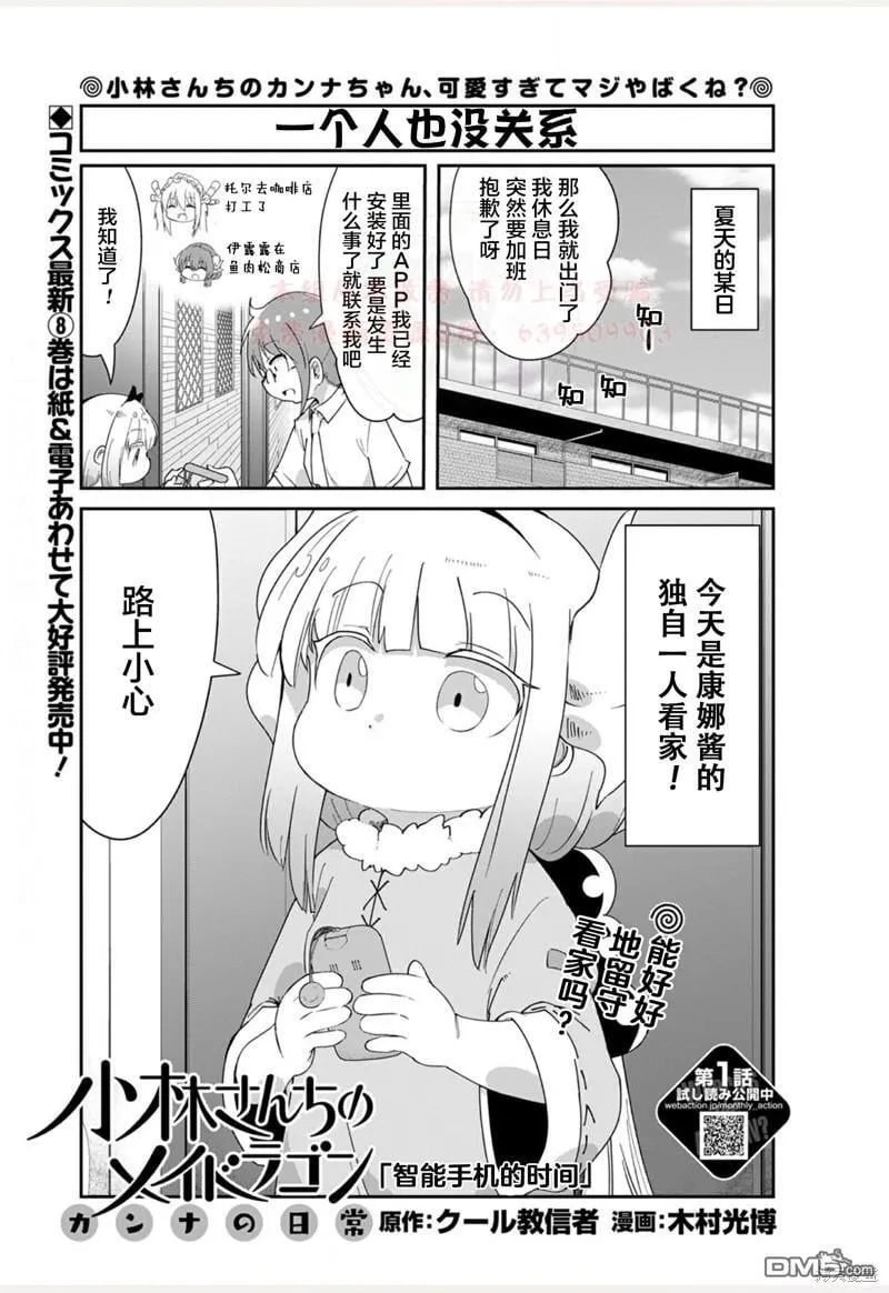 21年03月号 第1页