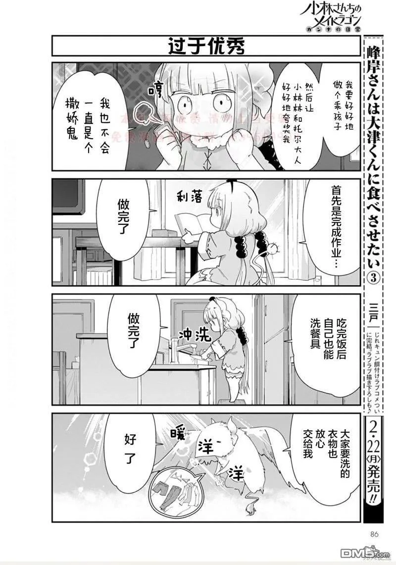 21年03月号 第2页