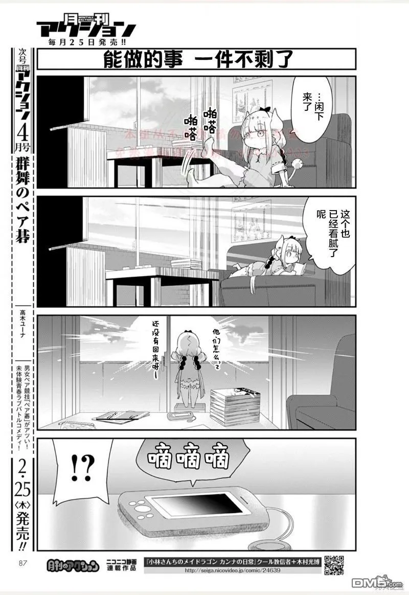 21年03月号 第3页