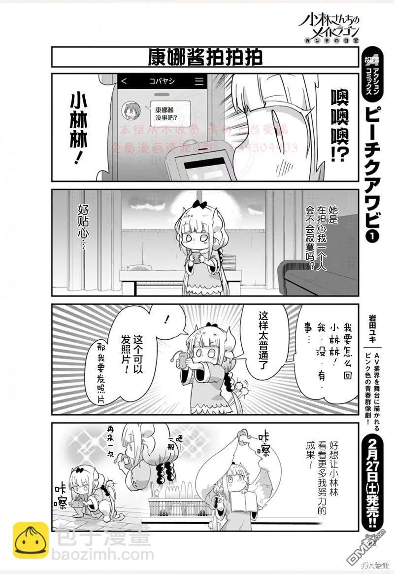 21年03月号 第4页