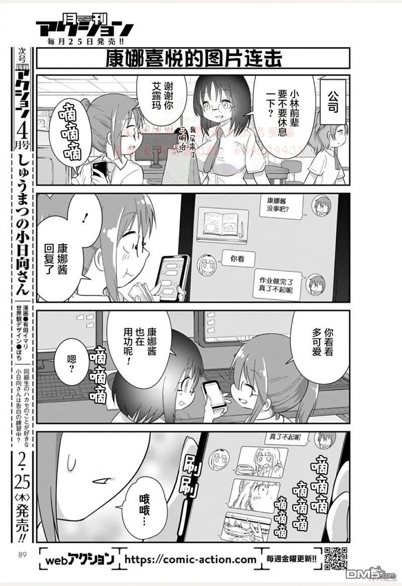 21年03月号 第5页