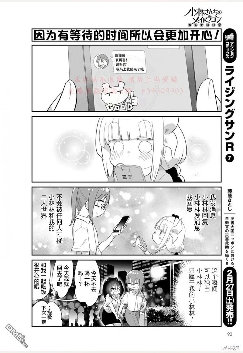 21年03月号 第8页