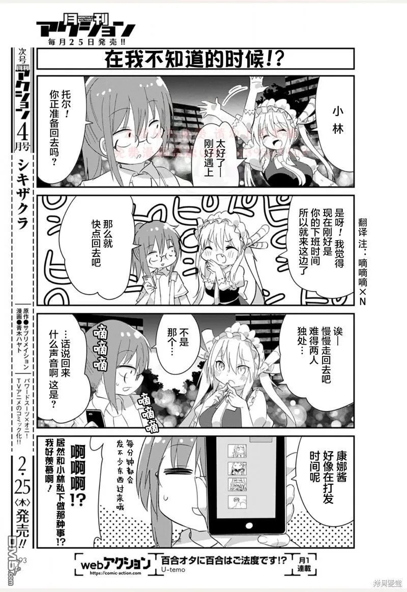 21年03月号 第9页