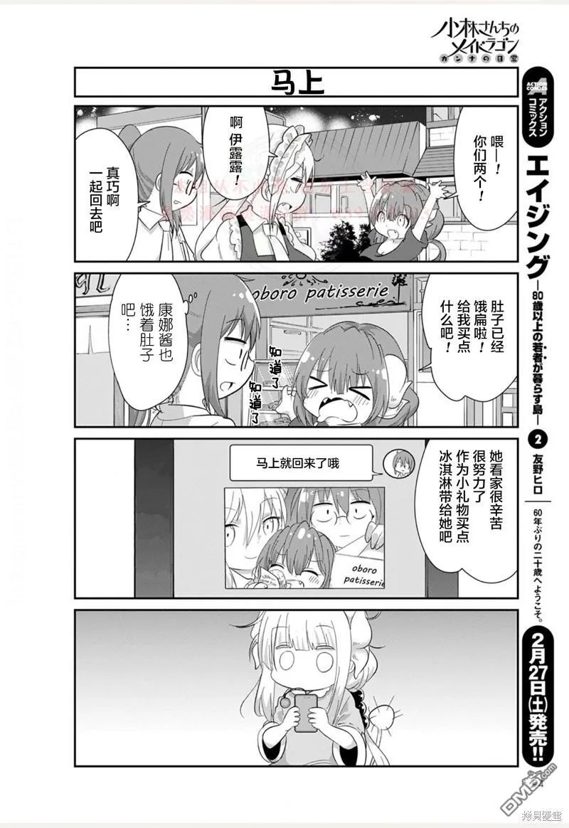 21年03月号 第10页