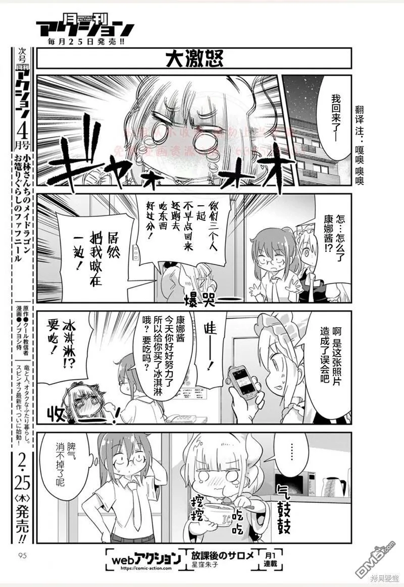 21年03月号 第11页