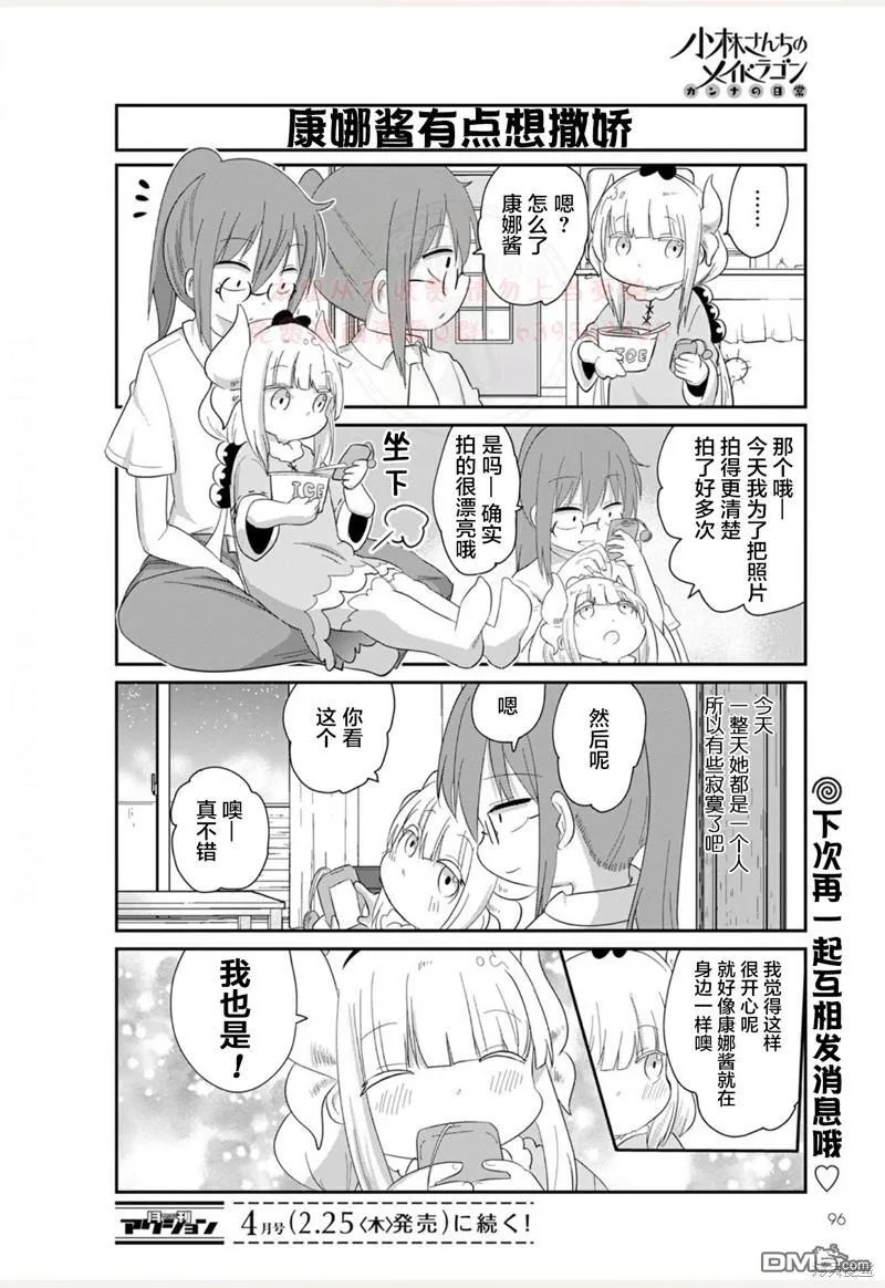 21年03月号 第12页