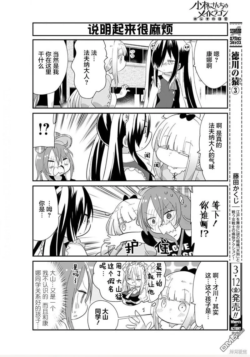 21年04月号 第2页