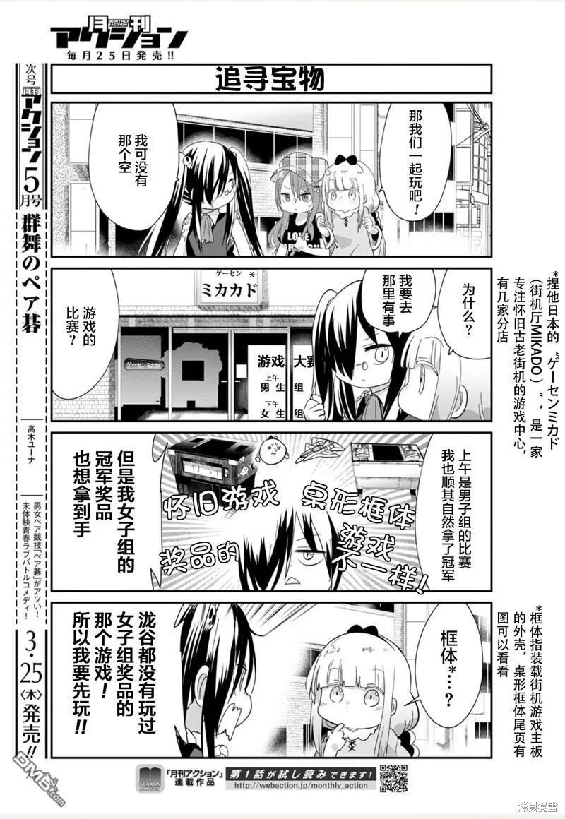 21年04月号 第3页