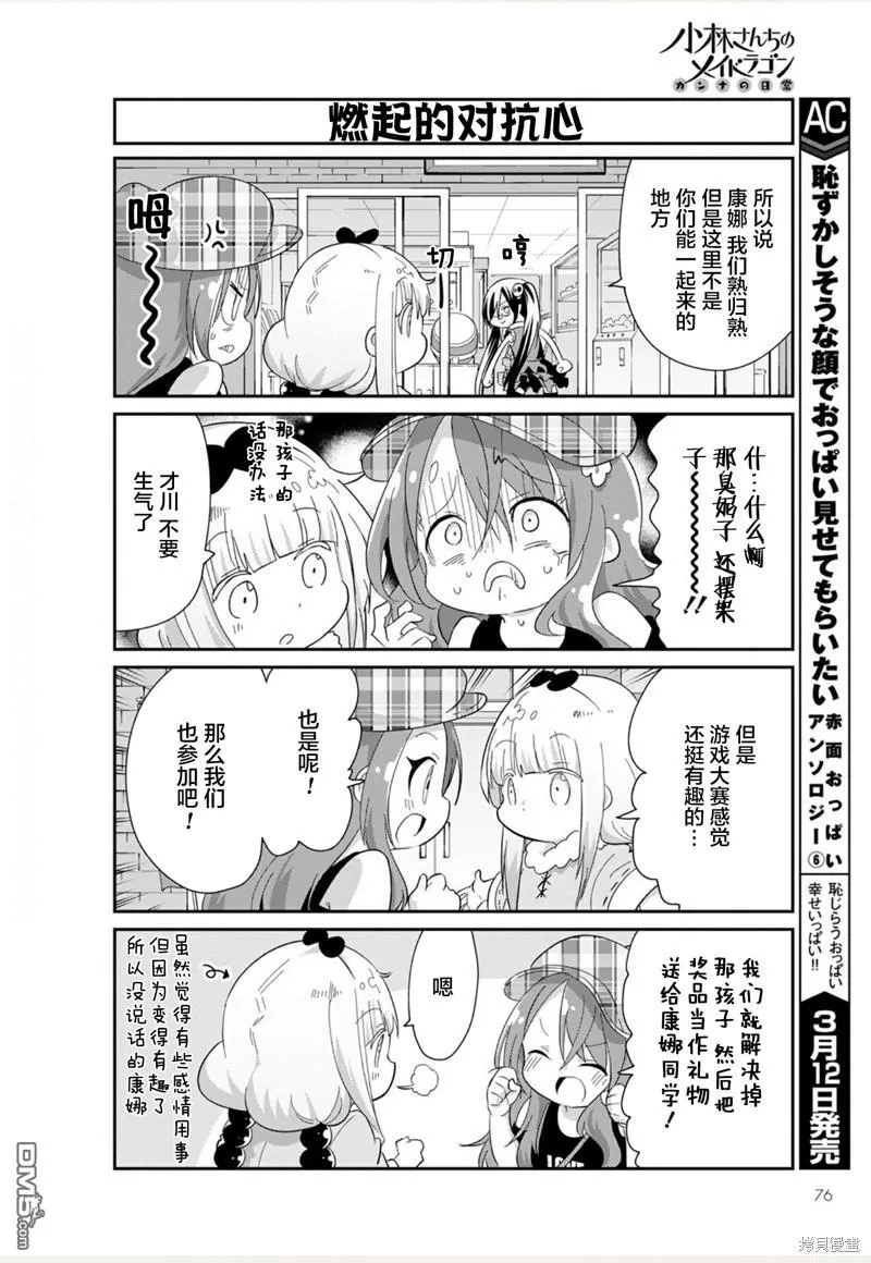 21年04月号 第4页