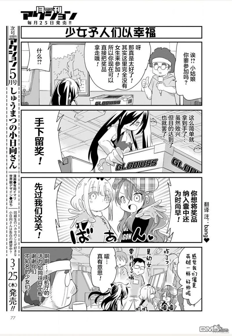21年04月号 第5页