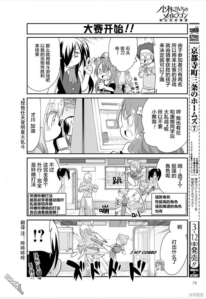 21年04月号 第6页
