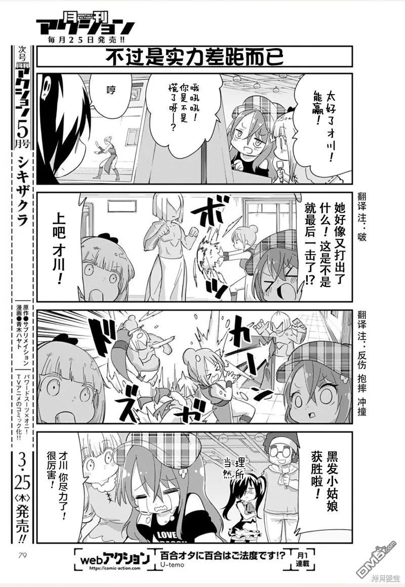 21年04月号 第7页