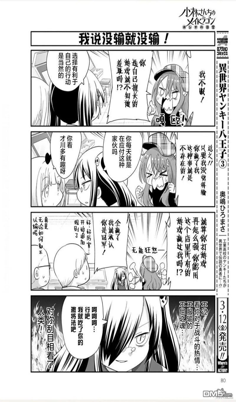21年04月号 第8页