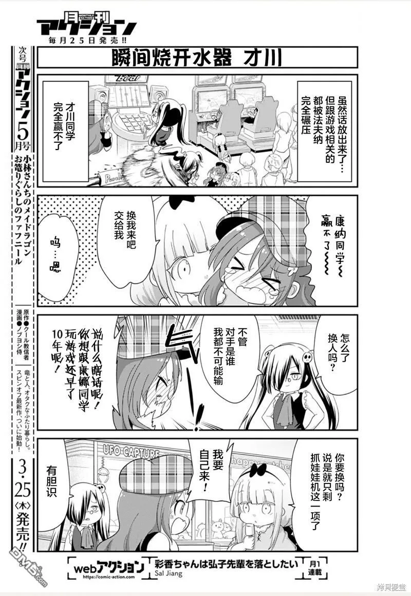 21年04月号 第9页