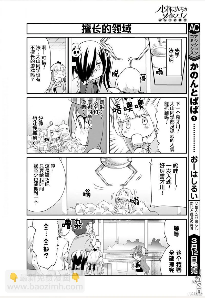 21年04月号 第10页