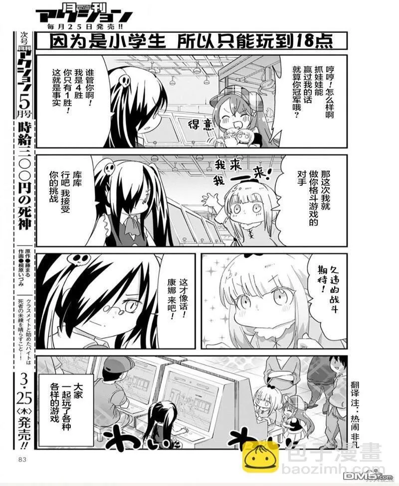 21年04月号 第11页