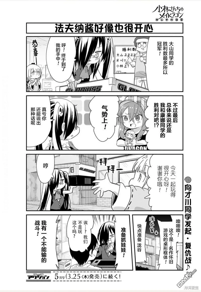 21年04月号 第12页