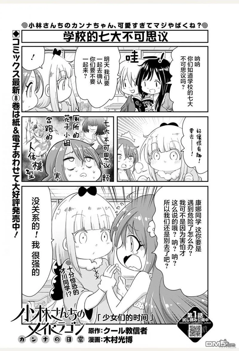 21年04月号 第15页
