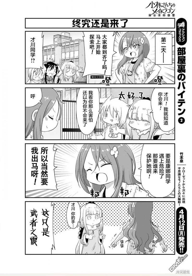 21年04月号 第16页
