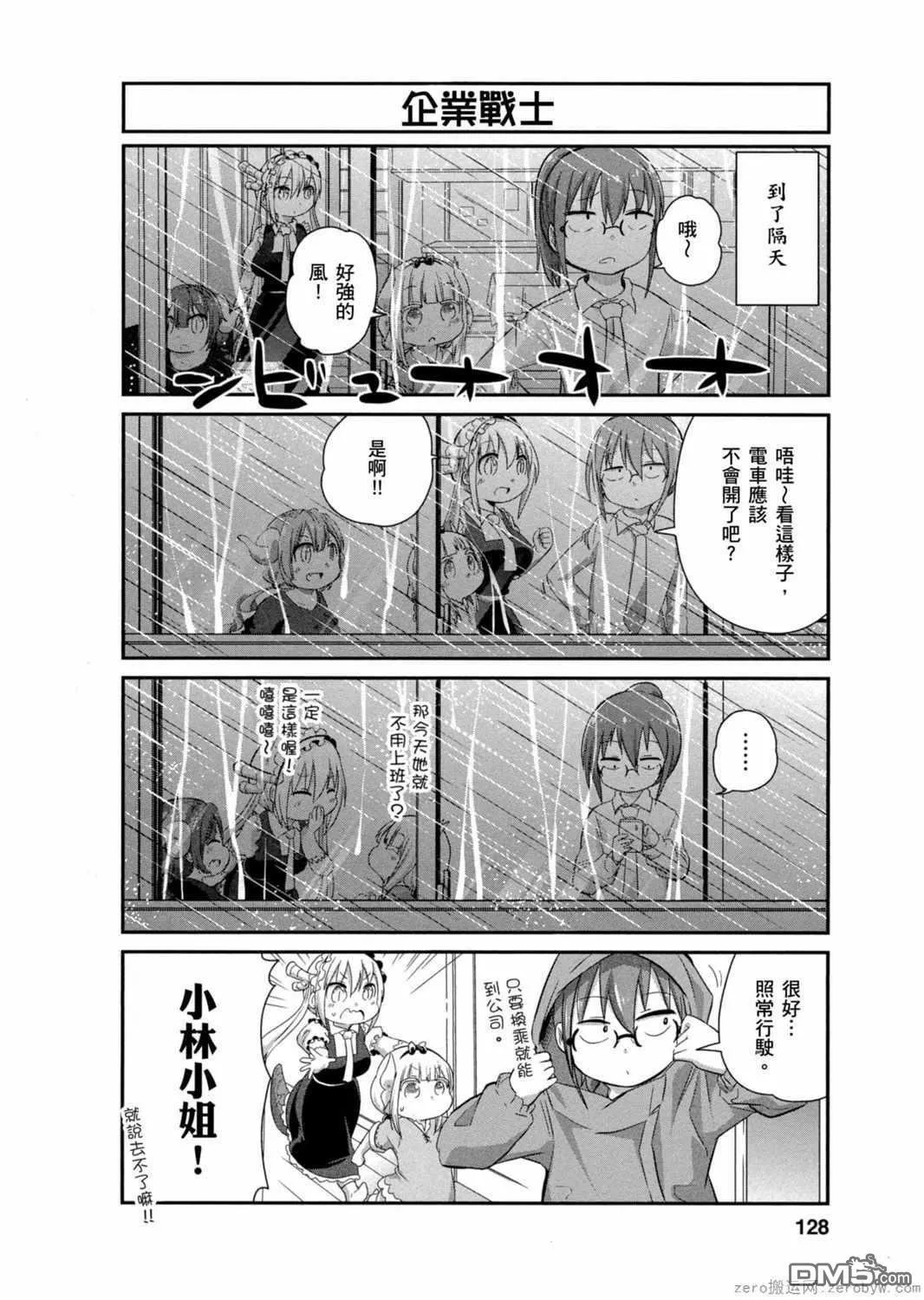 第30话 第4页