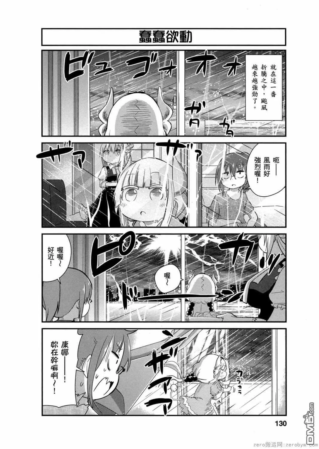 第30话 第6页