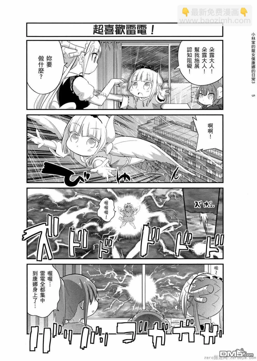 第30话 第7页