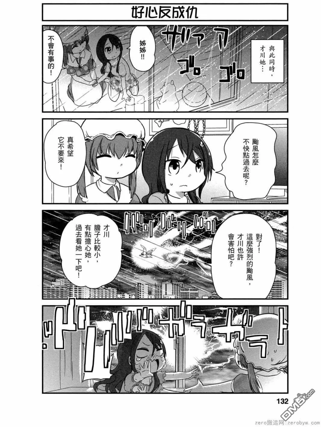 第30话 第8页
