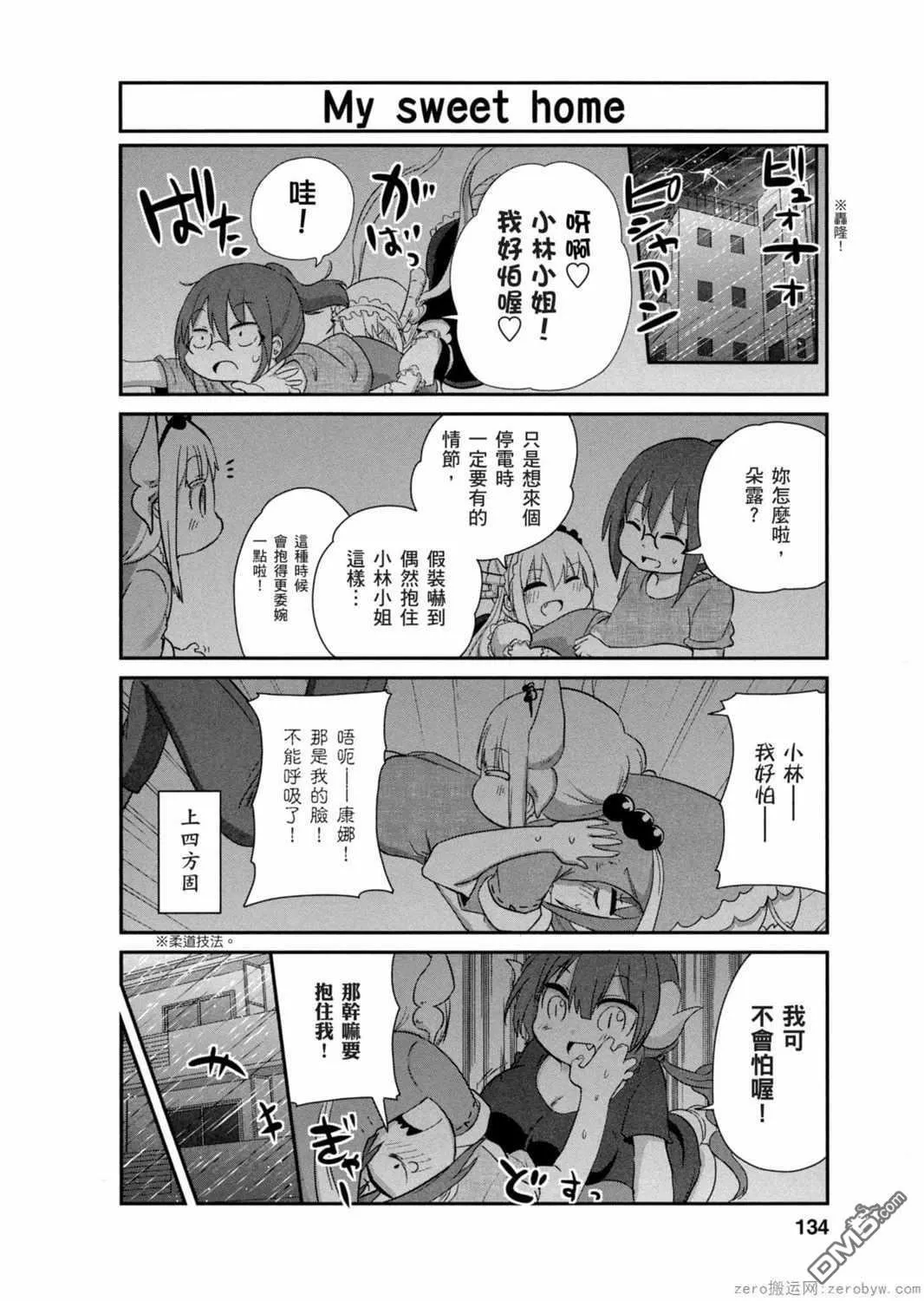 第30话 第10页