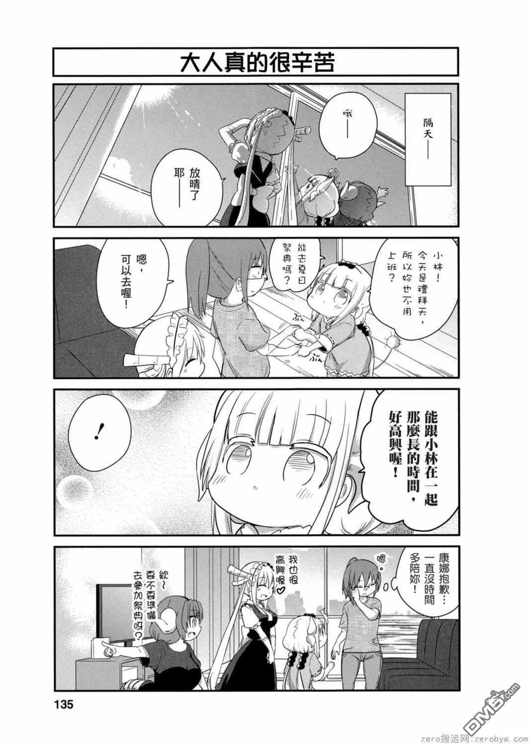 第30话 第11页