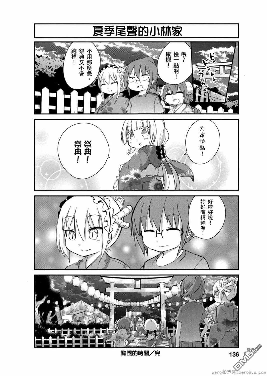 第30话 第12页