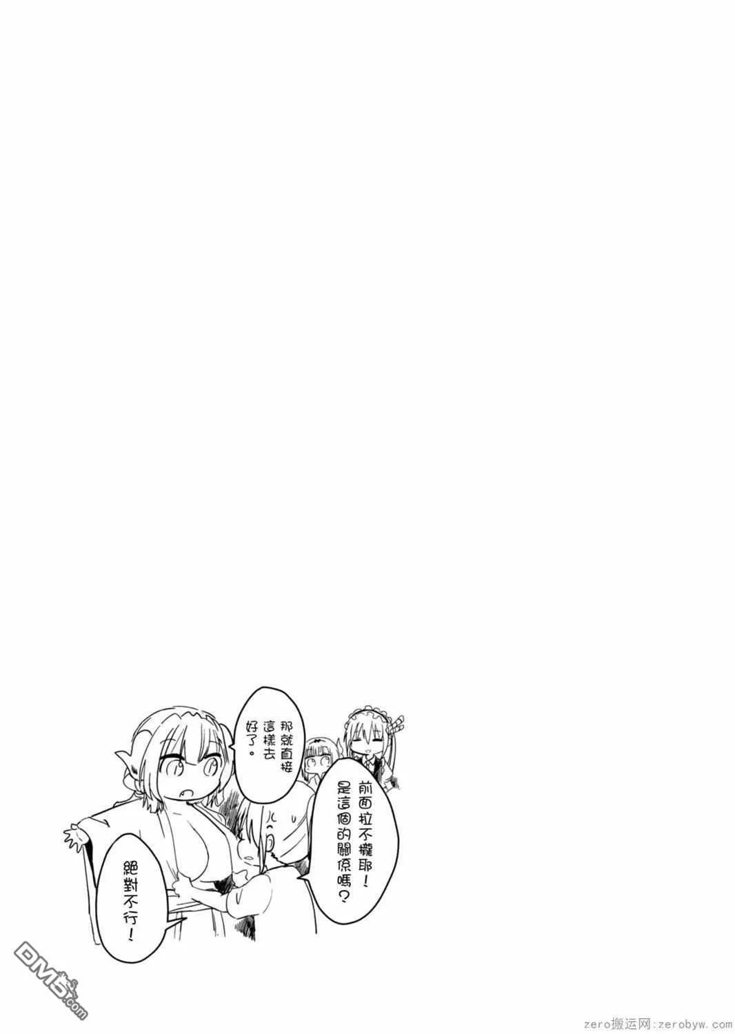 第30话 第13页